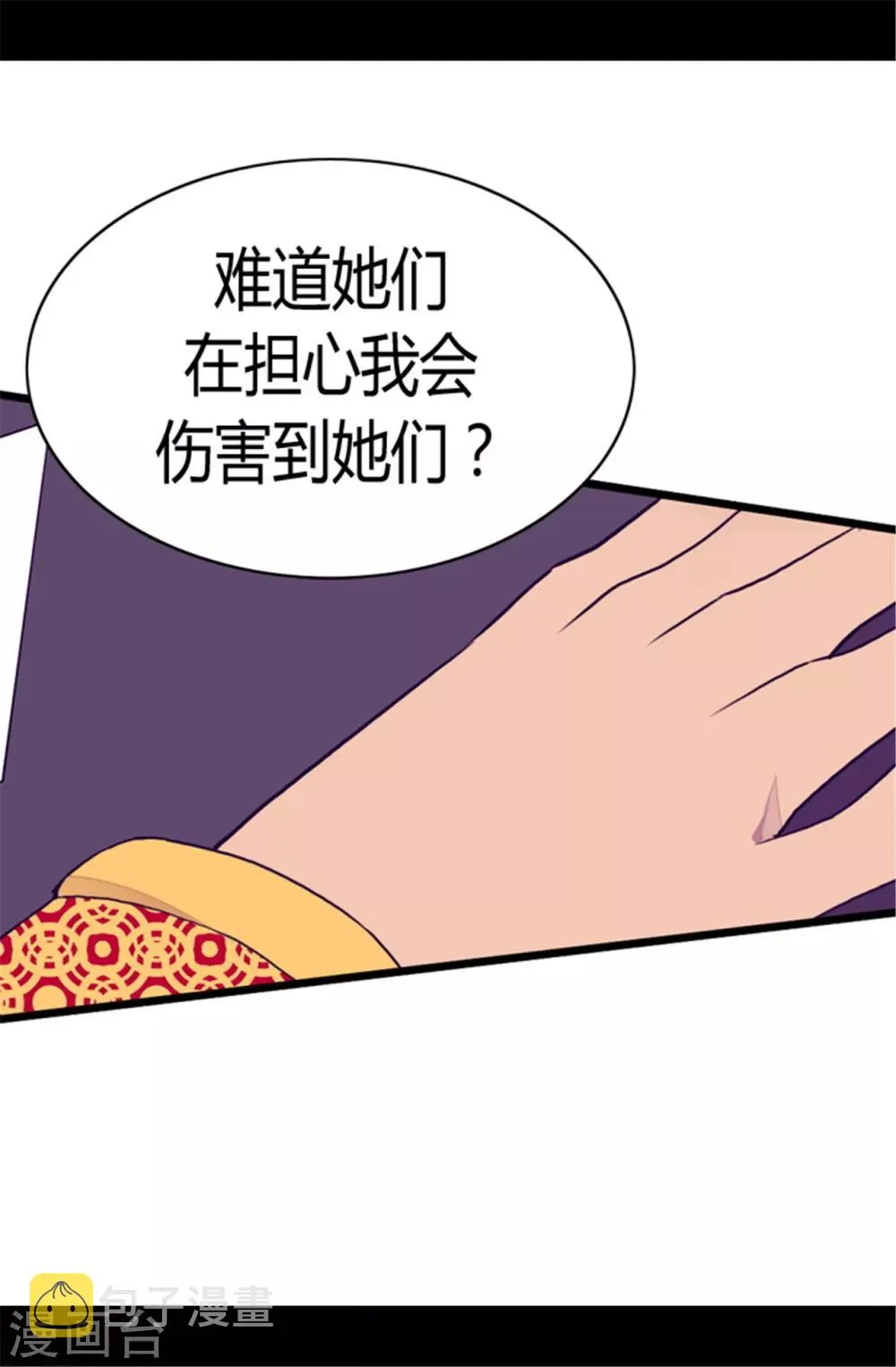 第86话 拜访的目的 第4页