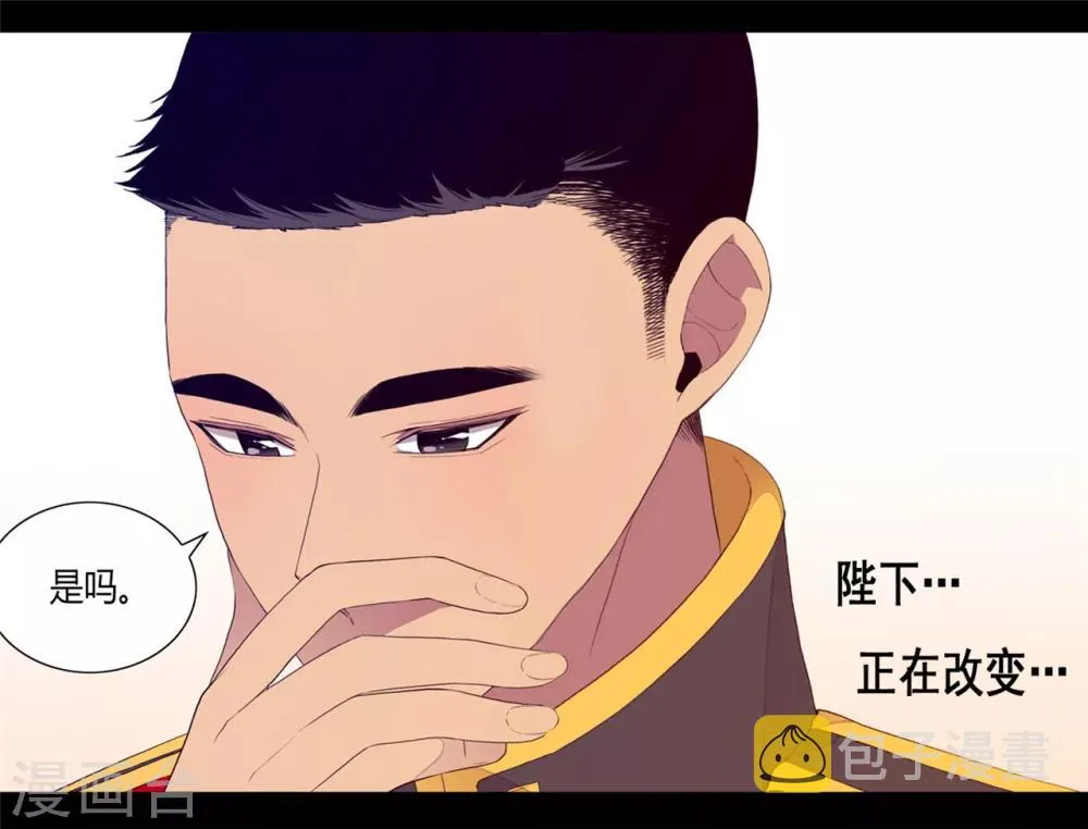 第86话 拜访的目的 第7页
