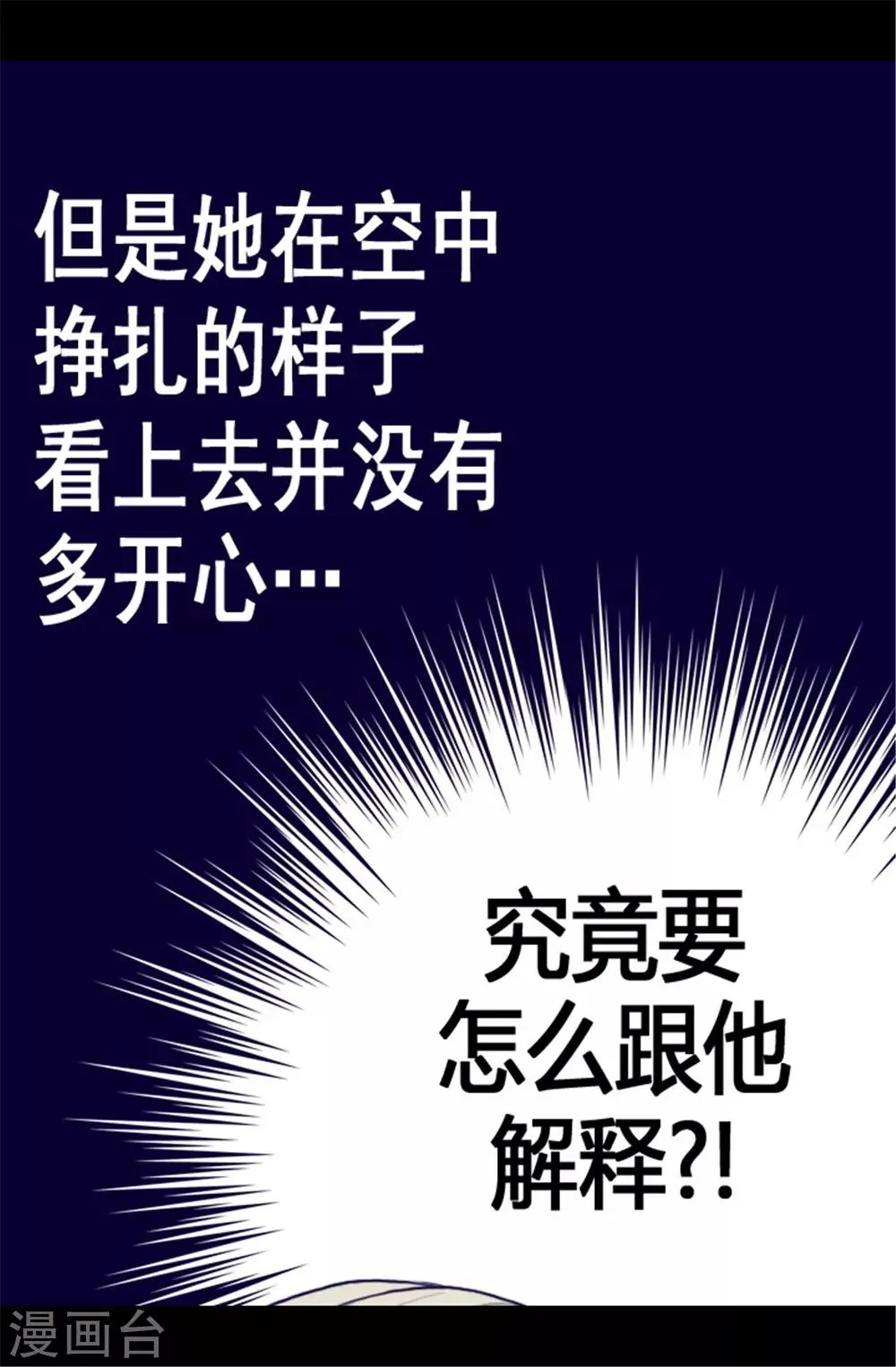 第86话 拜访的目的 第10页