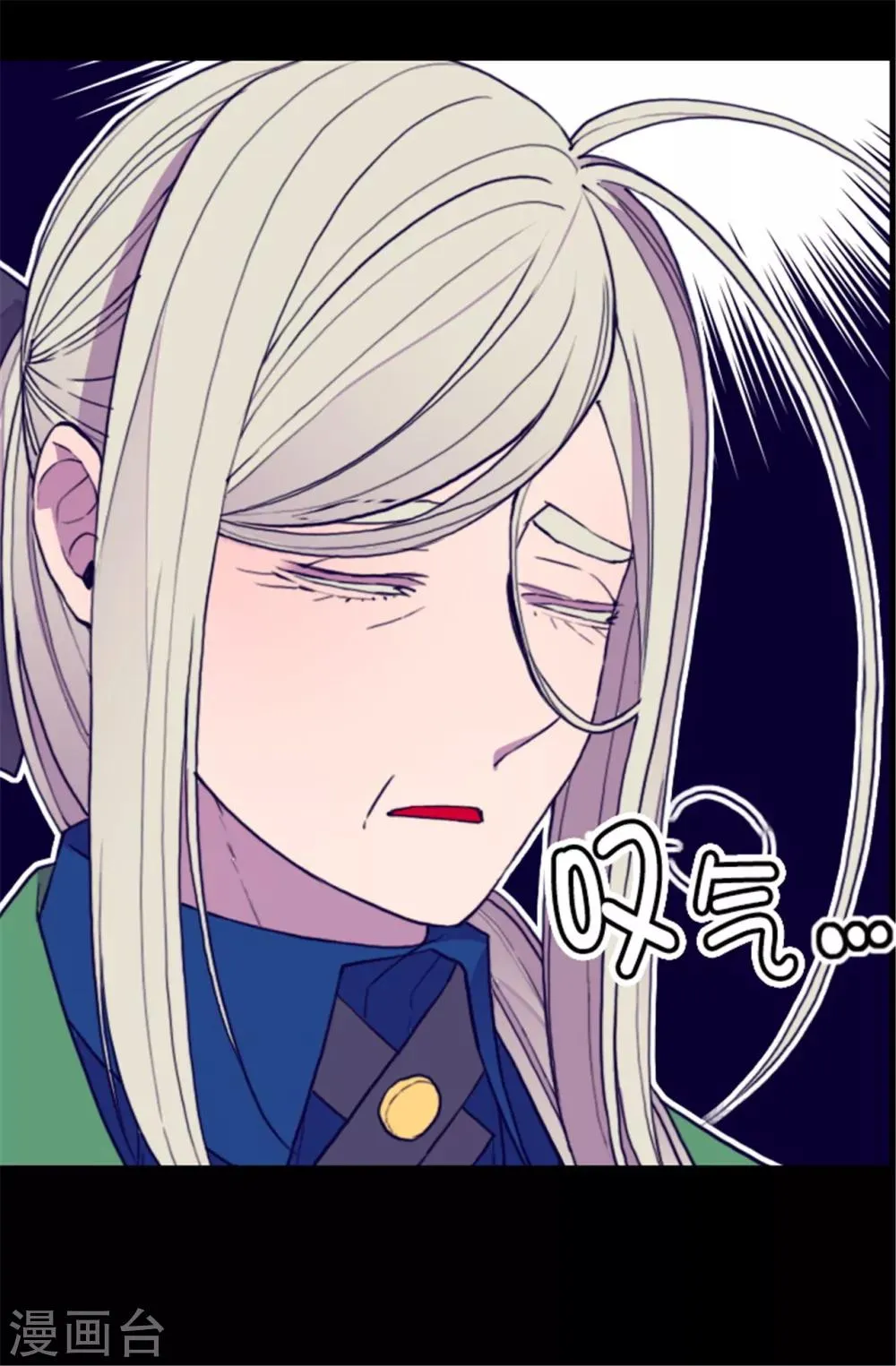 第86话 拜访的目的 第11页