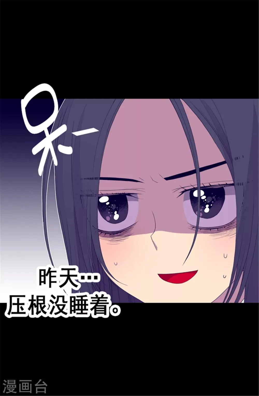 第86话 拜访的目的 第14页