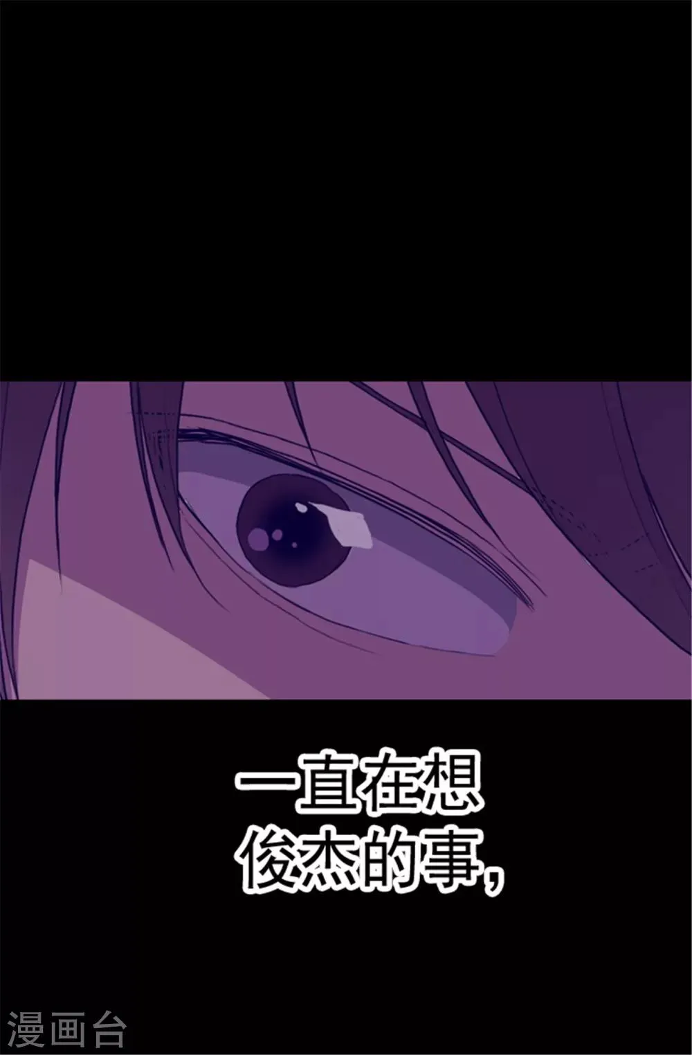 第86话 拜访的目的 第15页