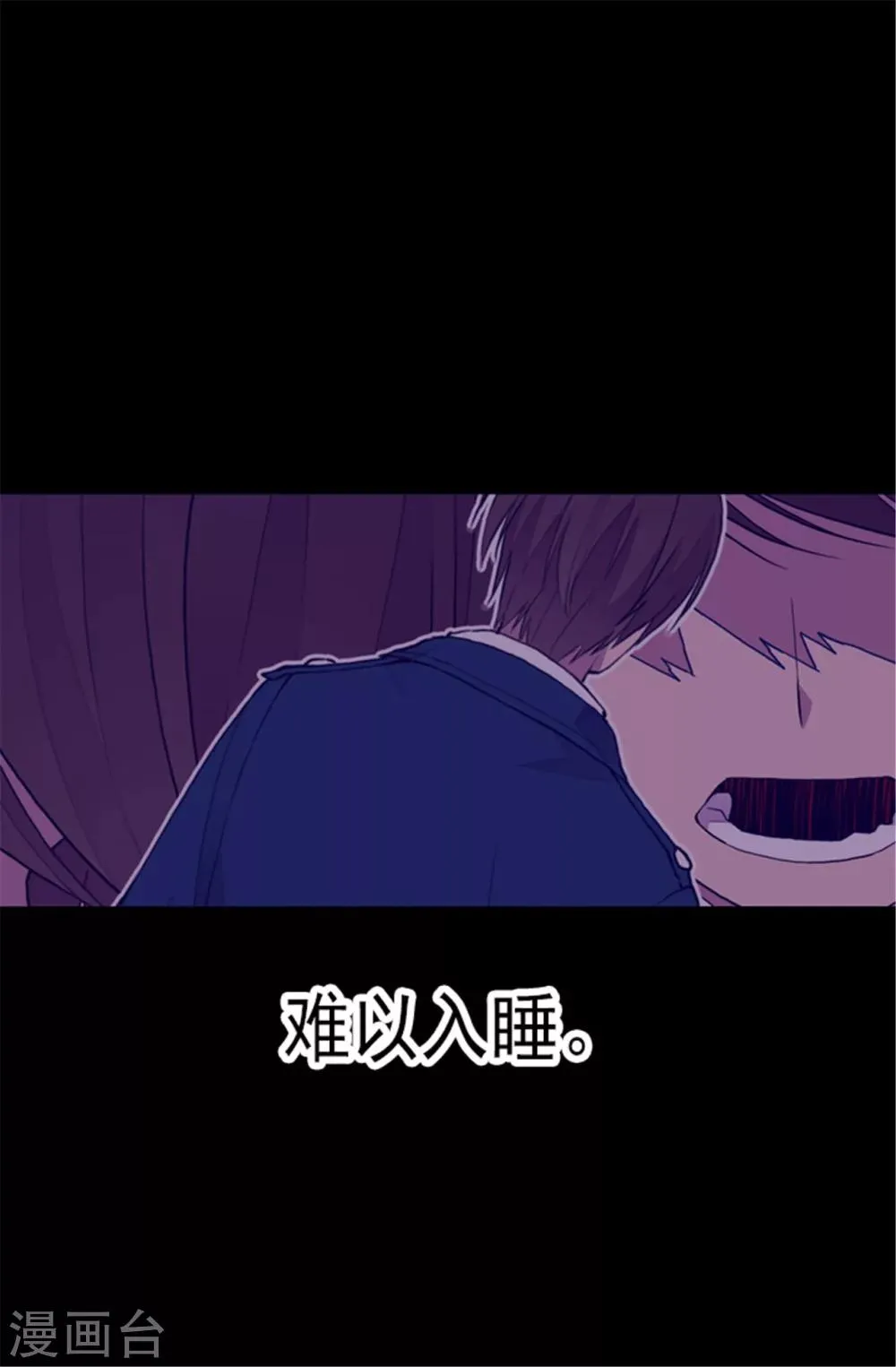 第86话 拜访的目的 第16页