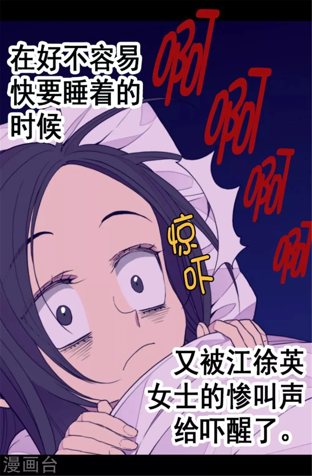 第86话 拜访的目的 第17页