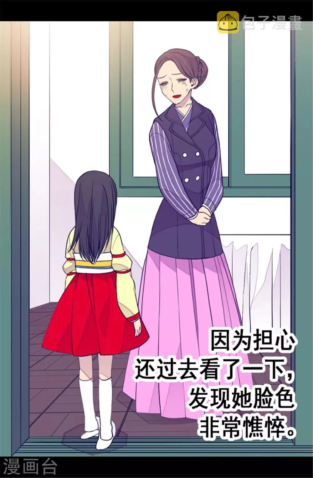 第86话 拜访的目的 第18页
