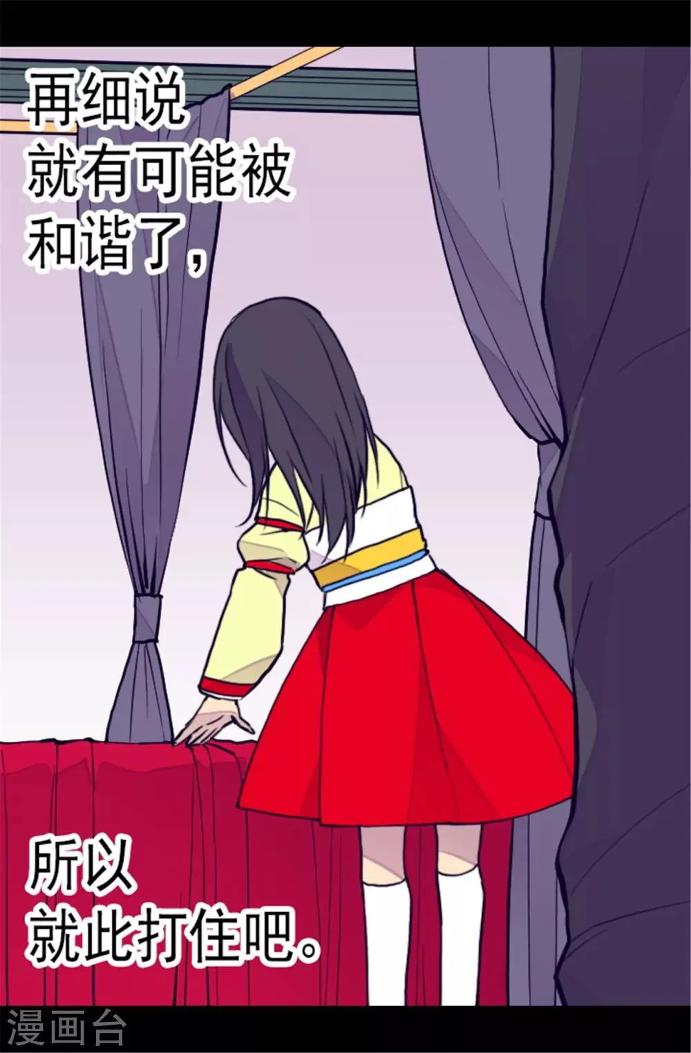 第86话 拜访的目的 第20页