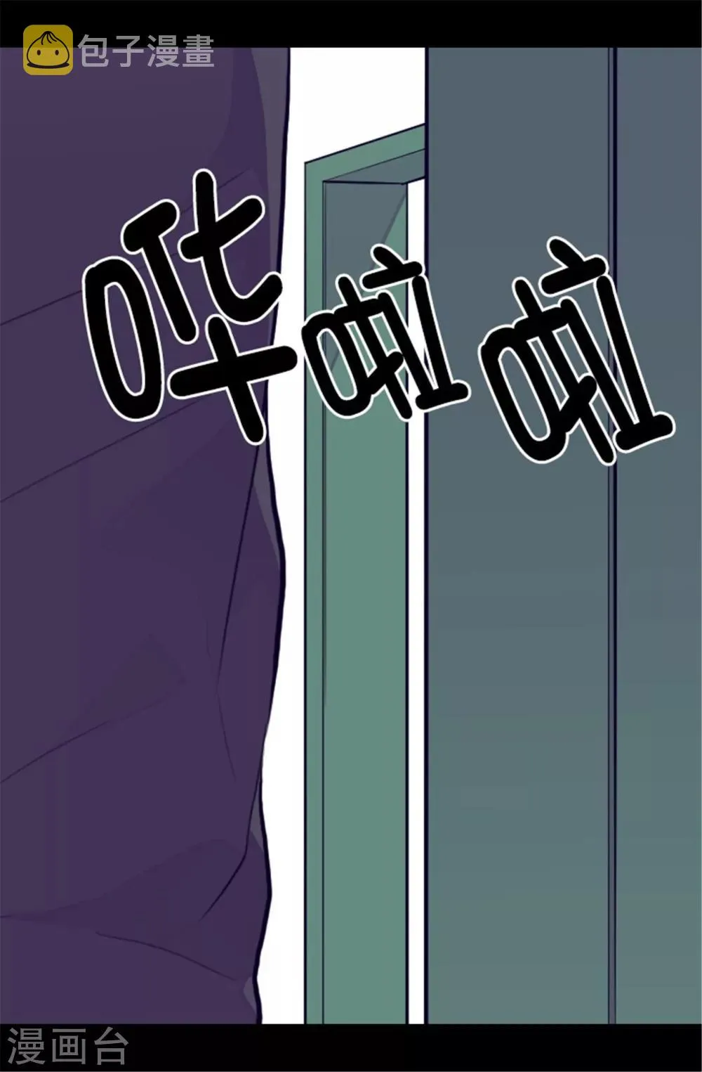 第86话 拜访的目的 第21页