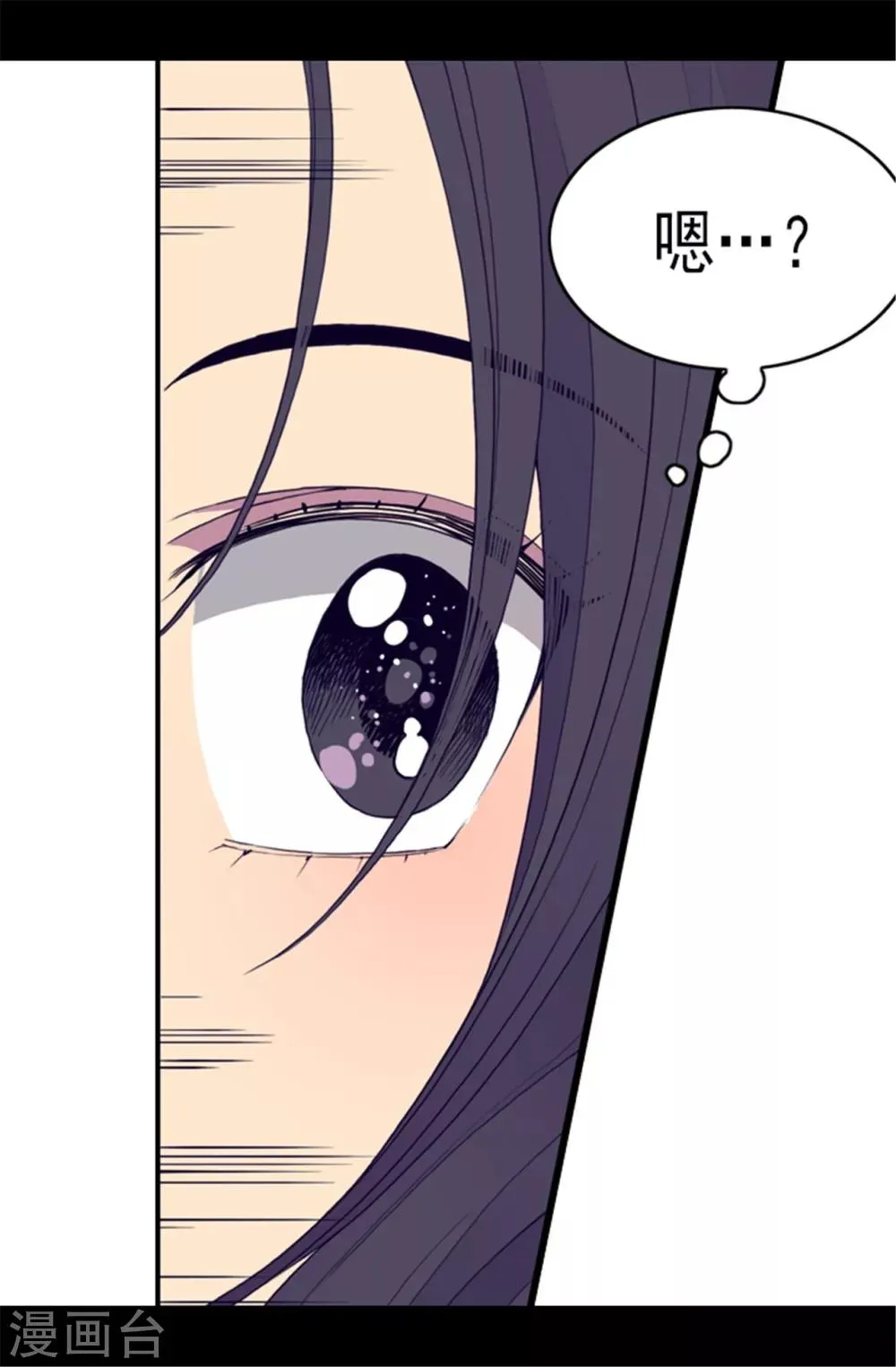 第86话 拜访的目的 第22页