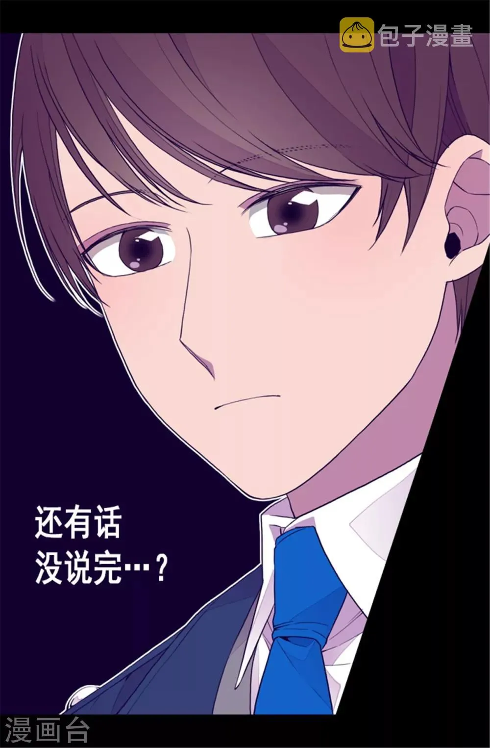 第86话 拜访的目的 第24页