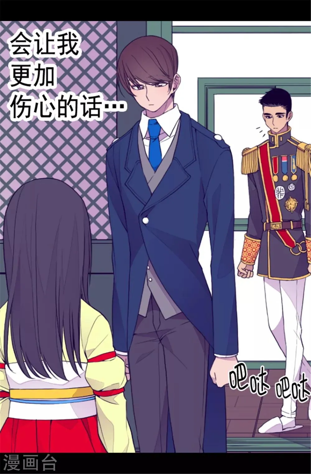 第86话 拜访的目的 第26页