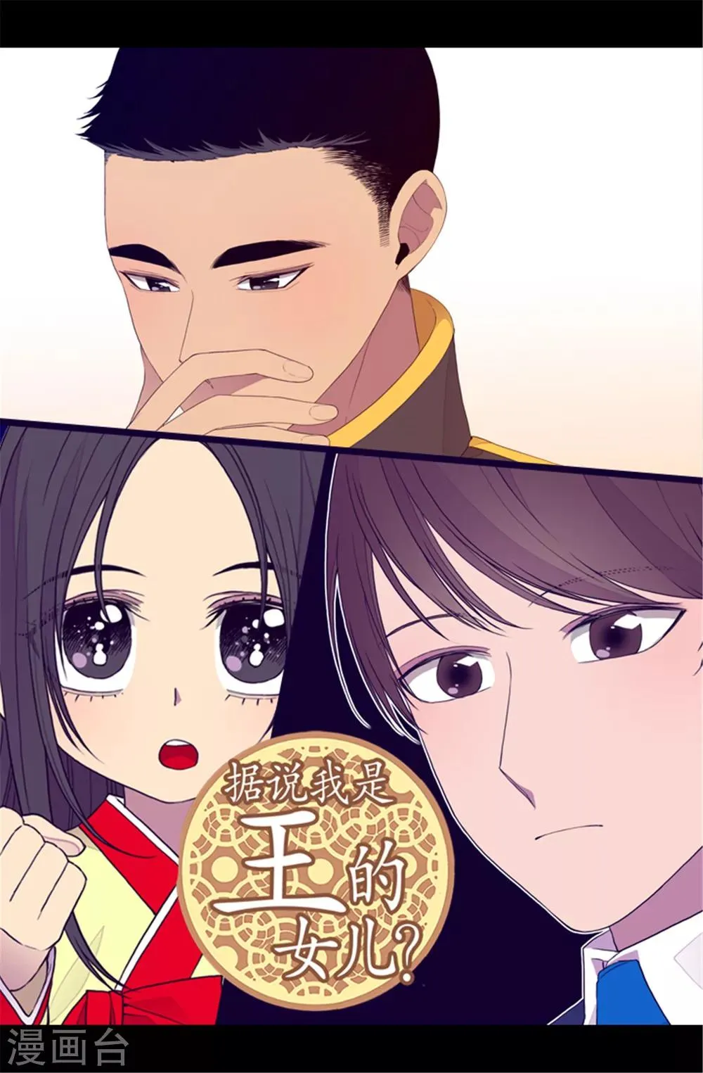 第87话 父亲的细微改变 第1页
