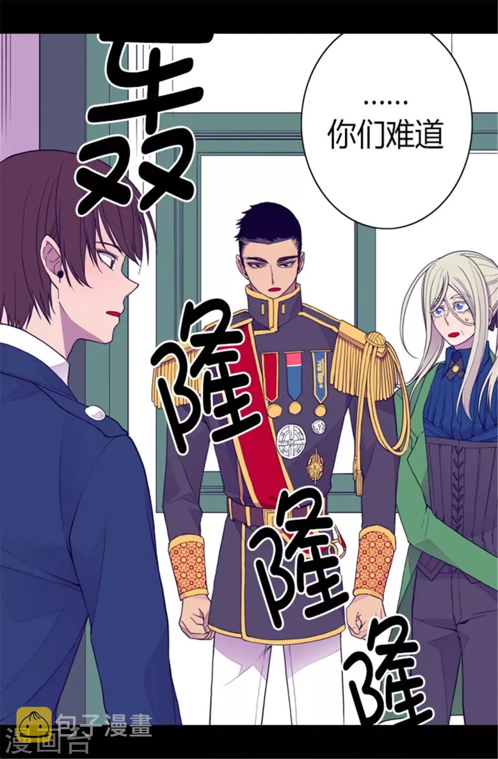 第87话 父亲的细微改变 第3页