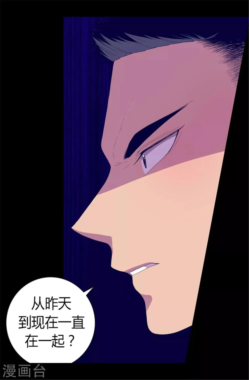 第87话 父亲的细微改变 第5页