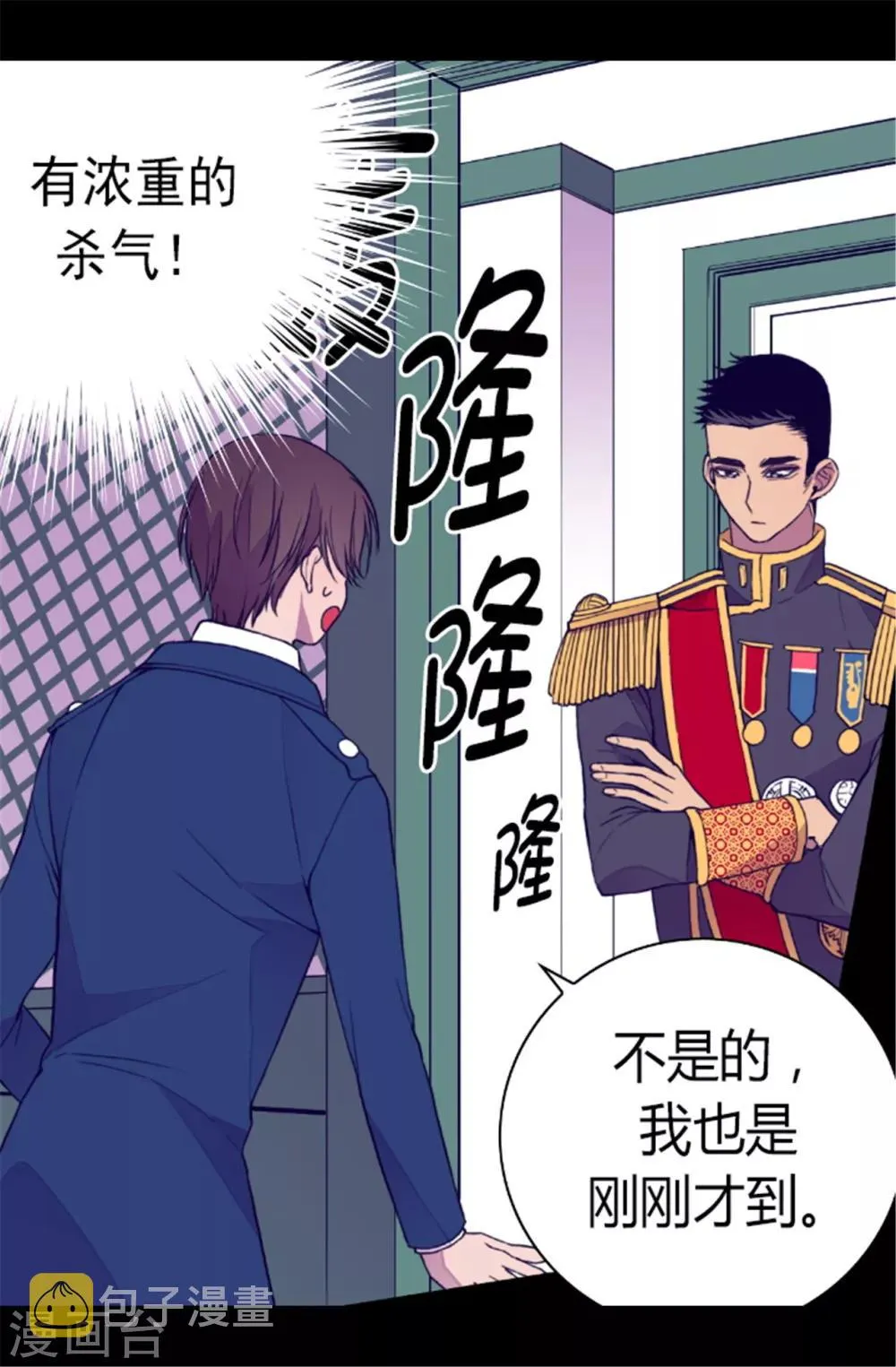 第87话 父亲的细微改变 第7页
