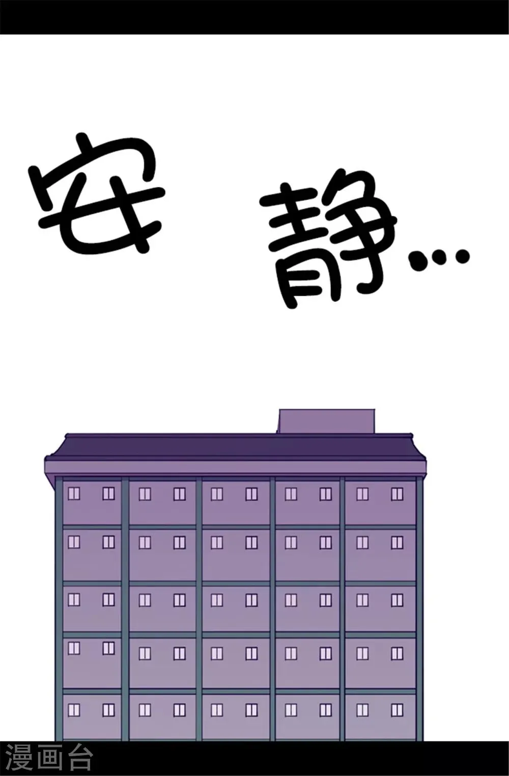 第87话 父亲的细微改变 第9页