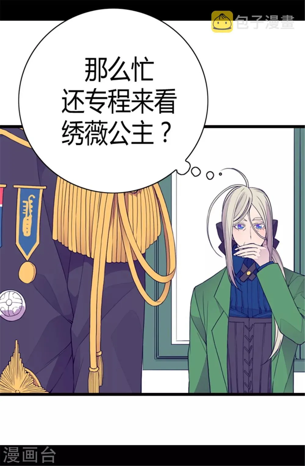第87话 父亲的细微改变 第11页