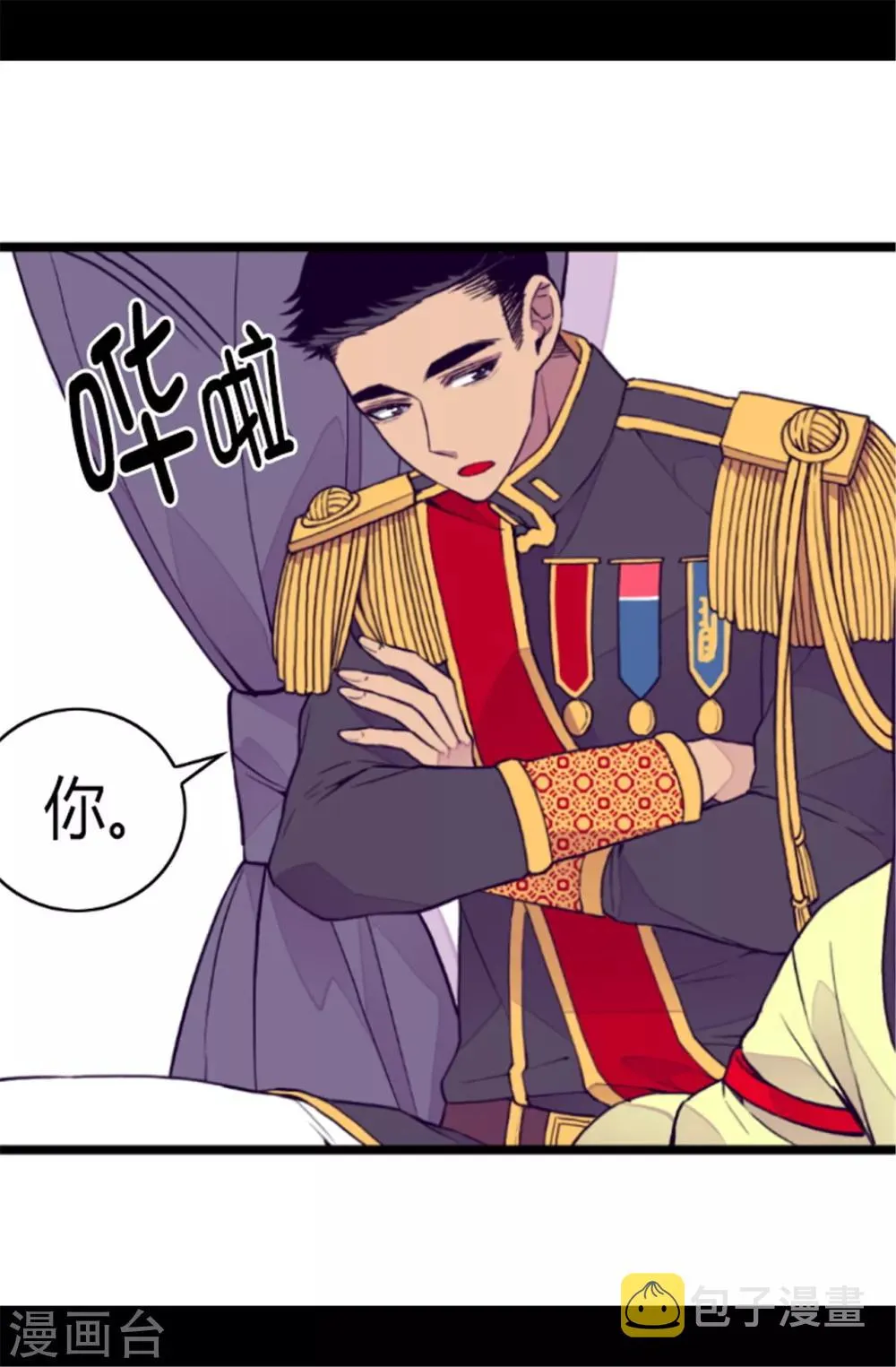 第87话 父亲的细微改变 第15页