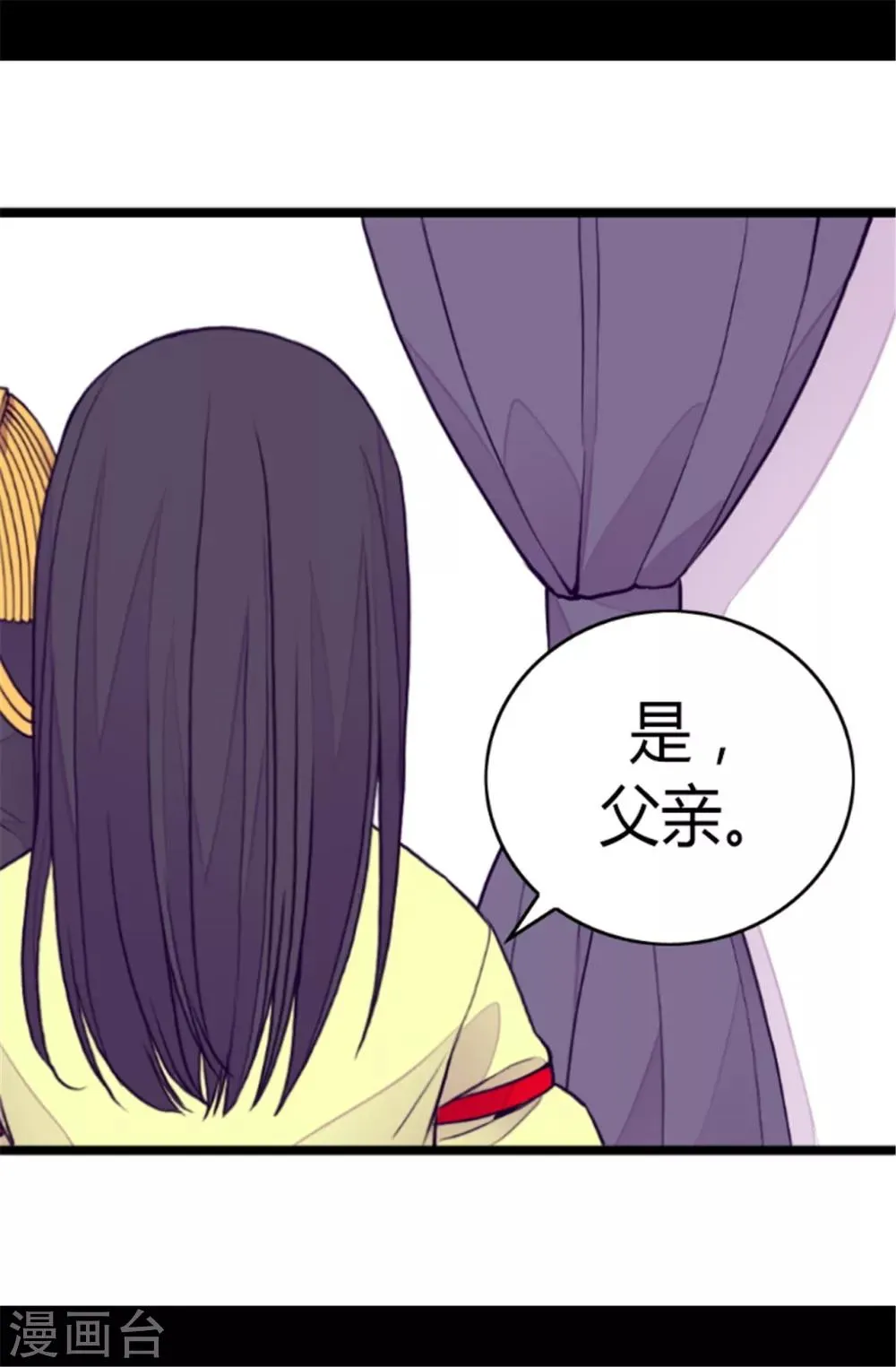 第87话 父亲的细微改变 第16页