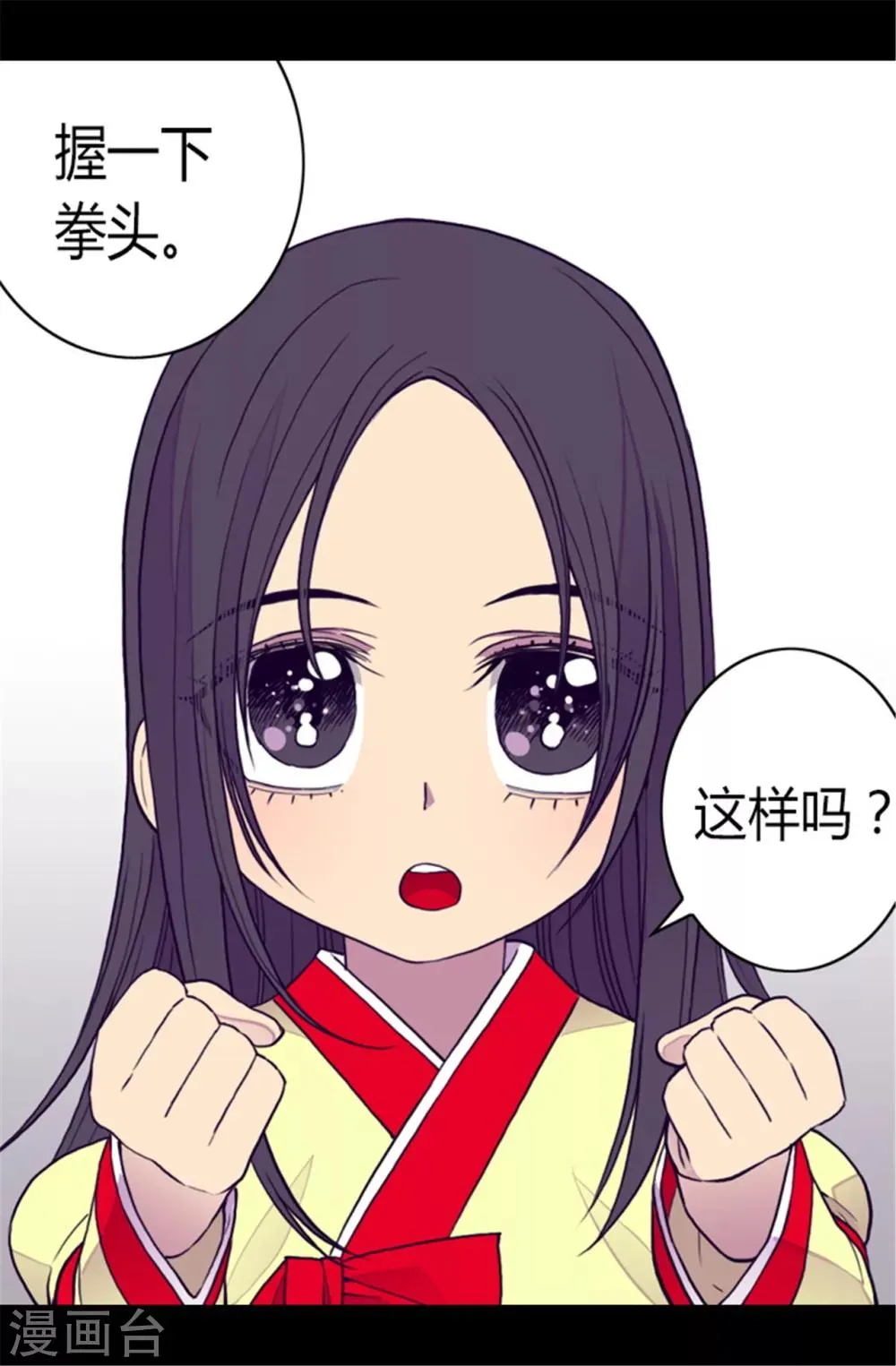 第87话 父亲的细微改变 第17页