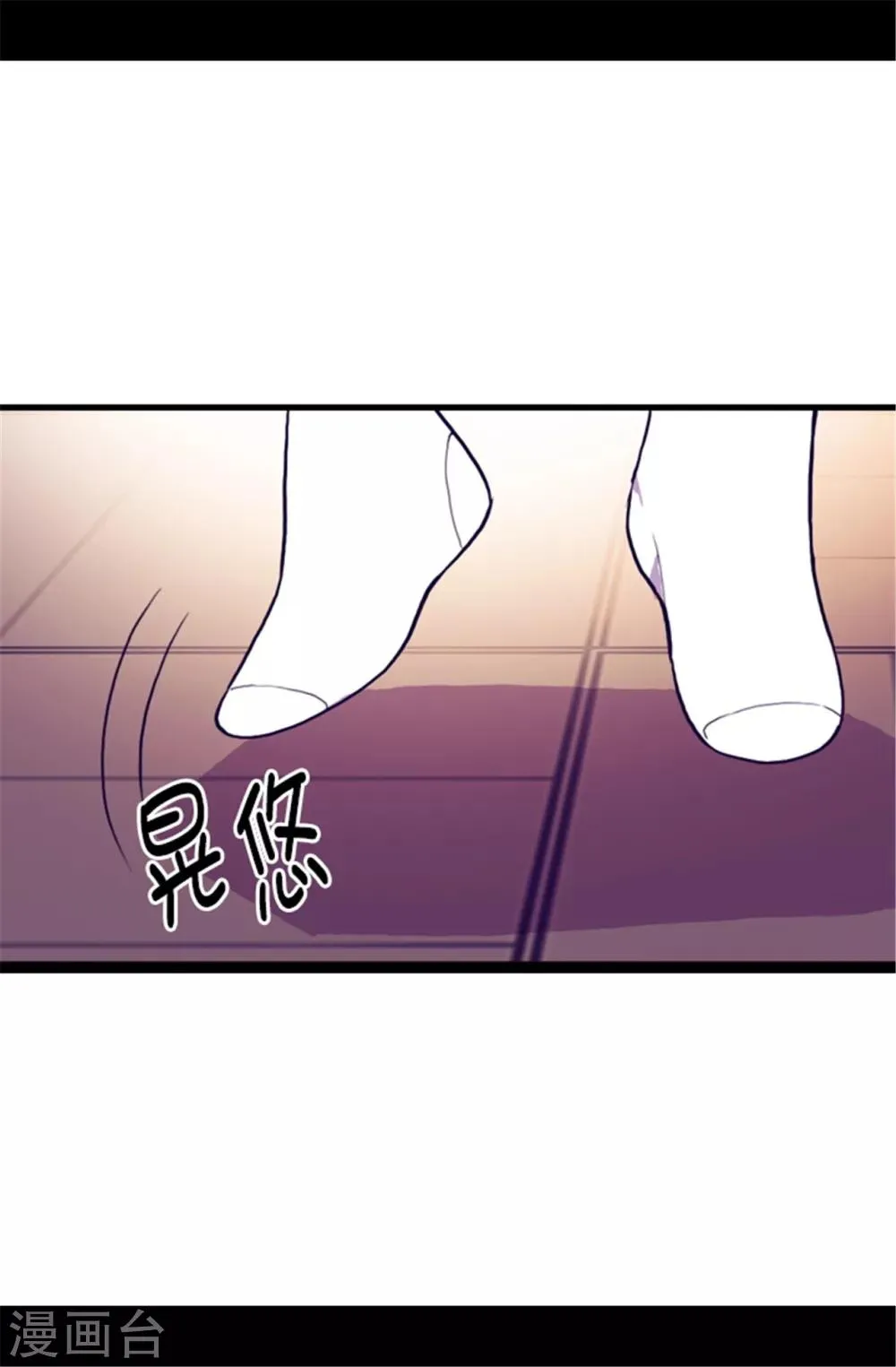 第87话 父亲的细微改变 第20页