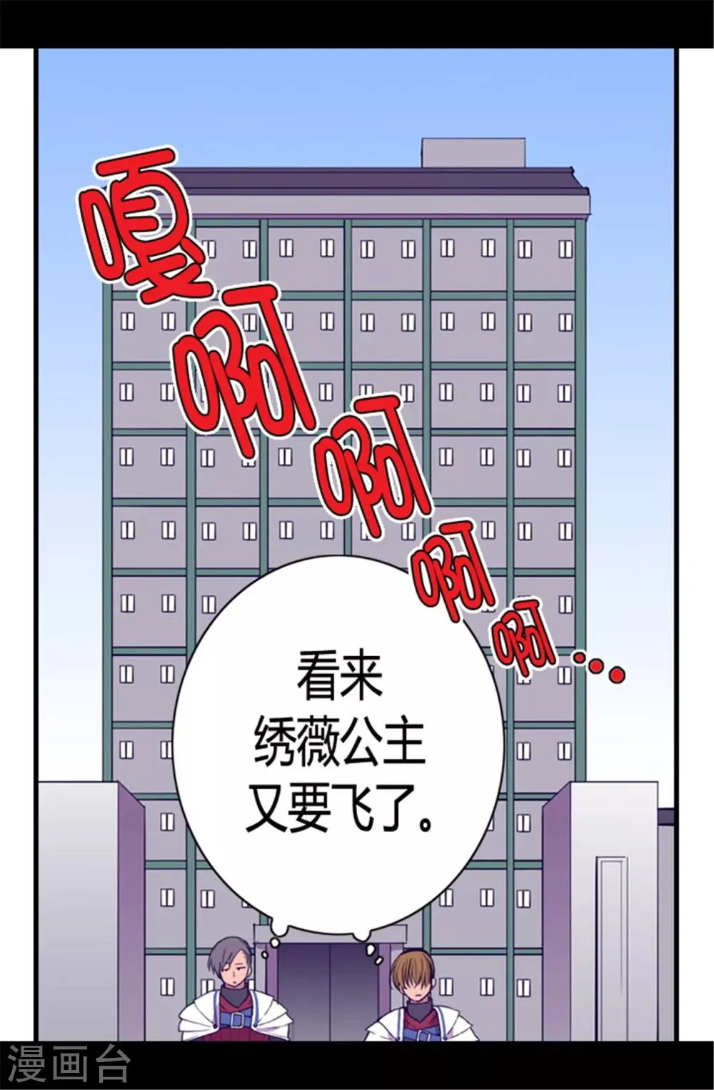 第87话 父亲的细微改变 第21页