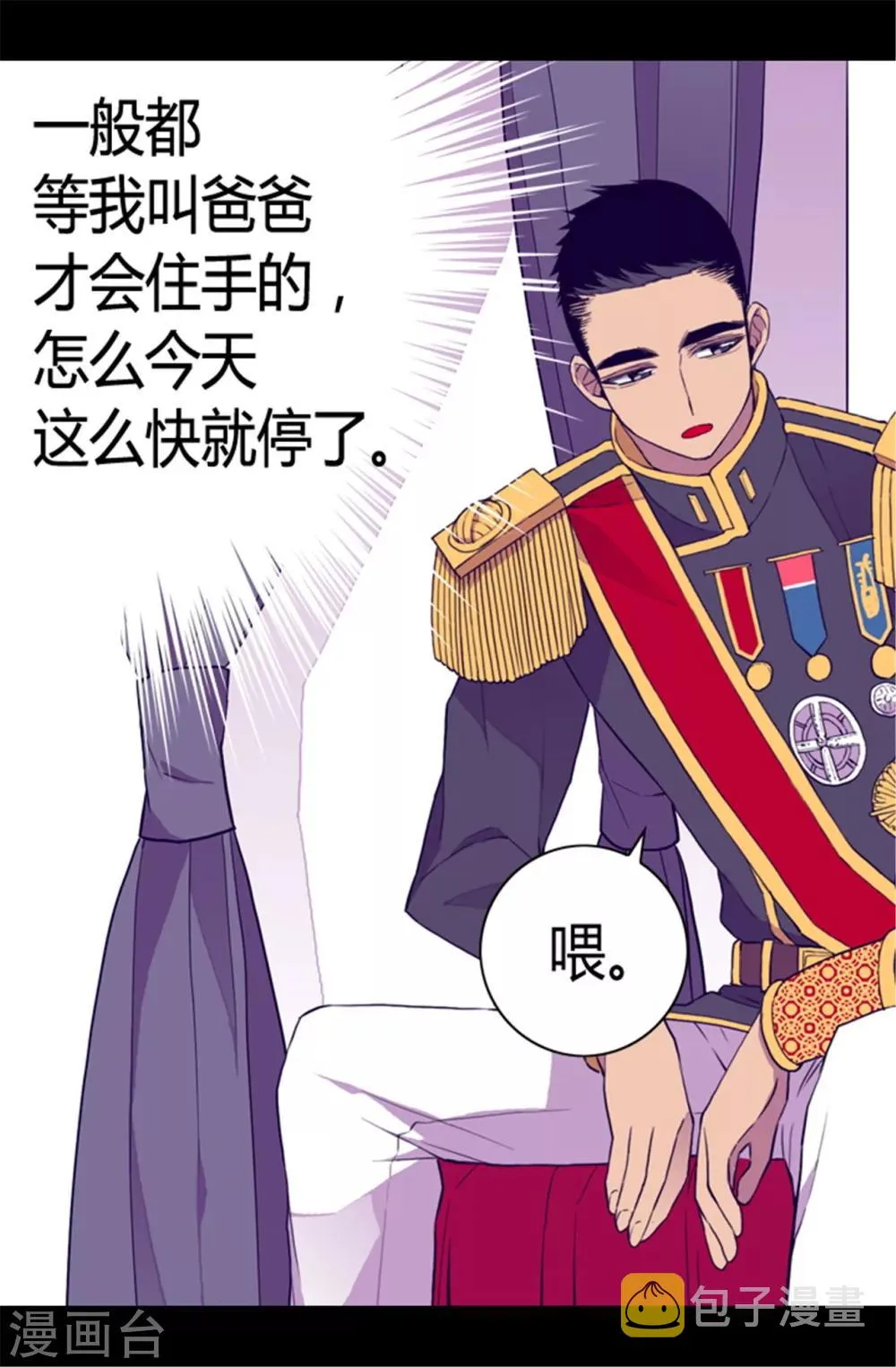 第87话 父亲的细微改变 第22页