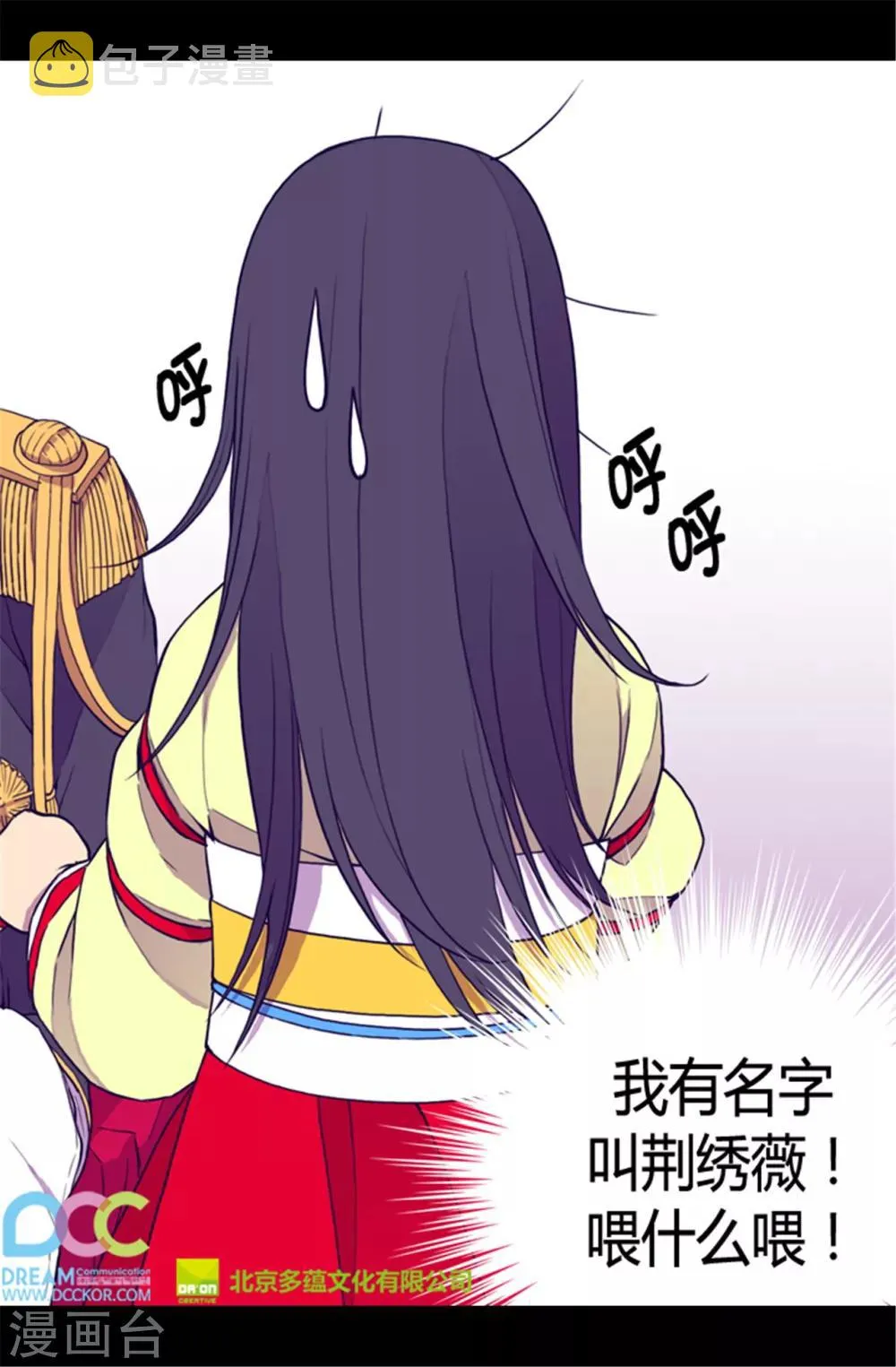 第87话 父亲的细微改变 第23页