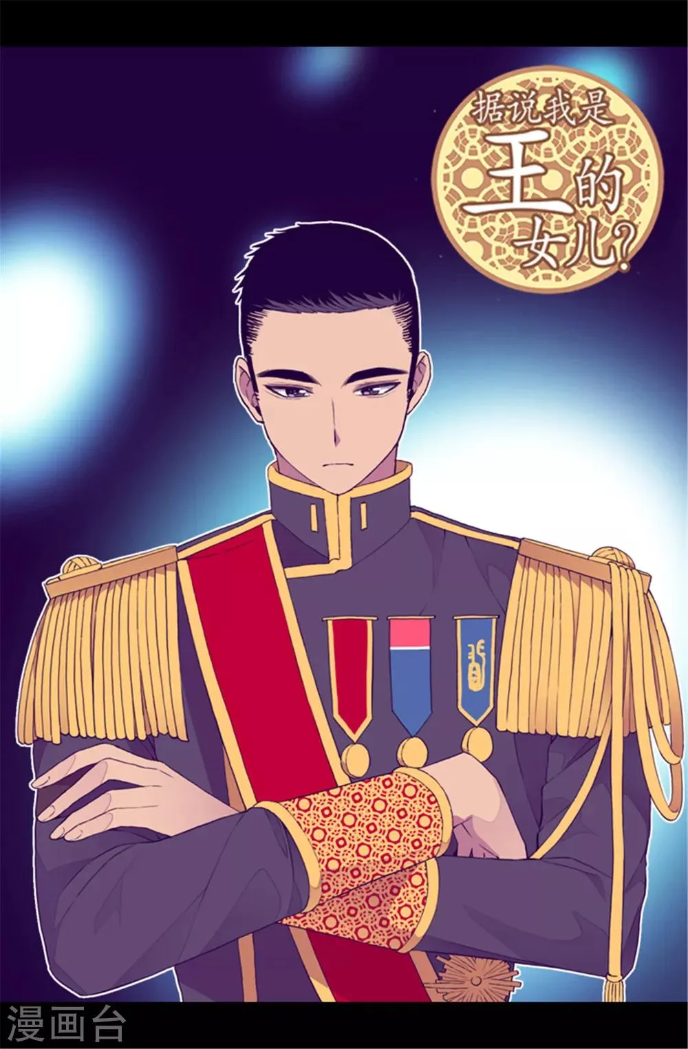 第88话 奇怪的要求 第1页