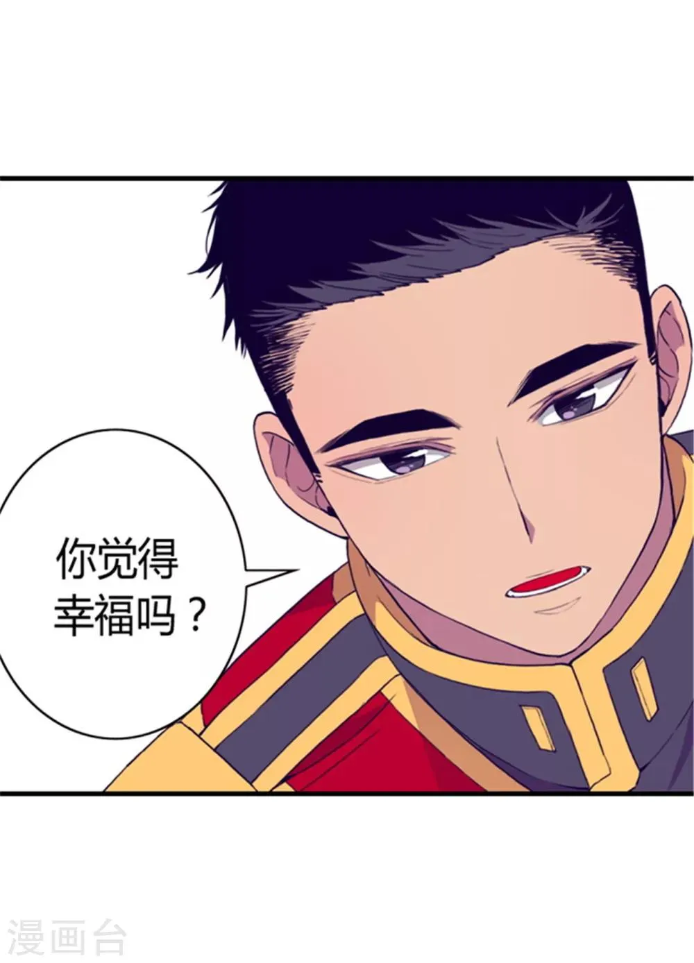第88话 奇怪的要求 第2页