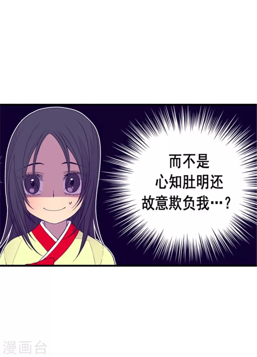 第88话 奇怪的要求 第5页