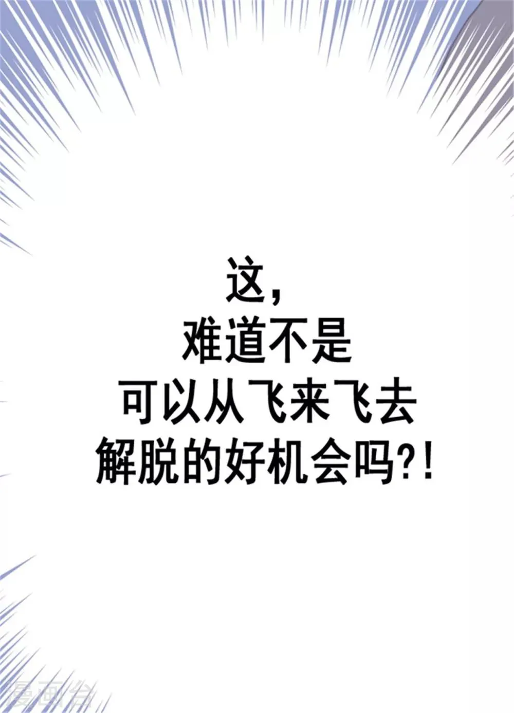 第88话 奇怪的要求 第8页