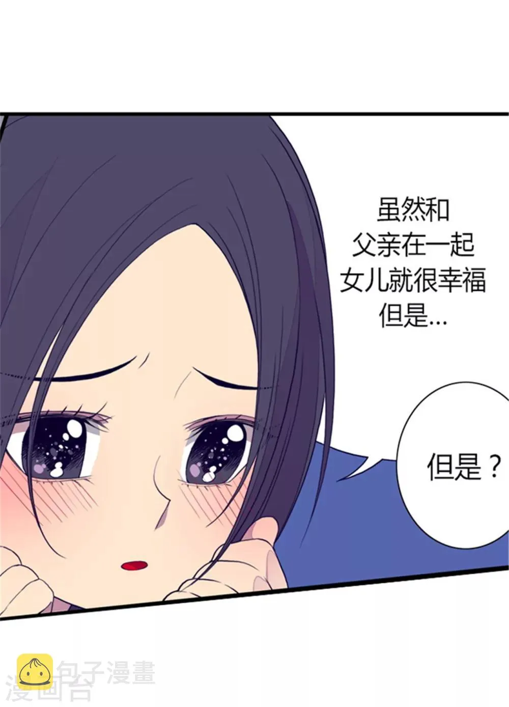 第88话 奇怪的要求 第9页