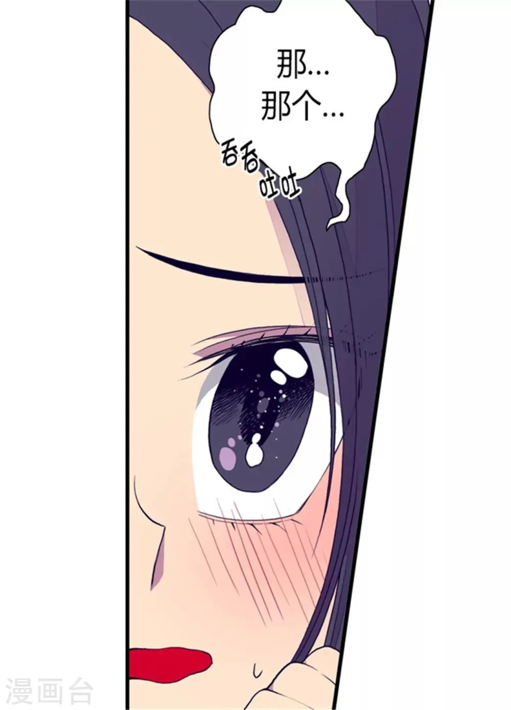第88话 奇怪的要求 第10页