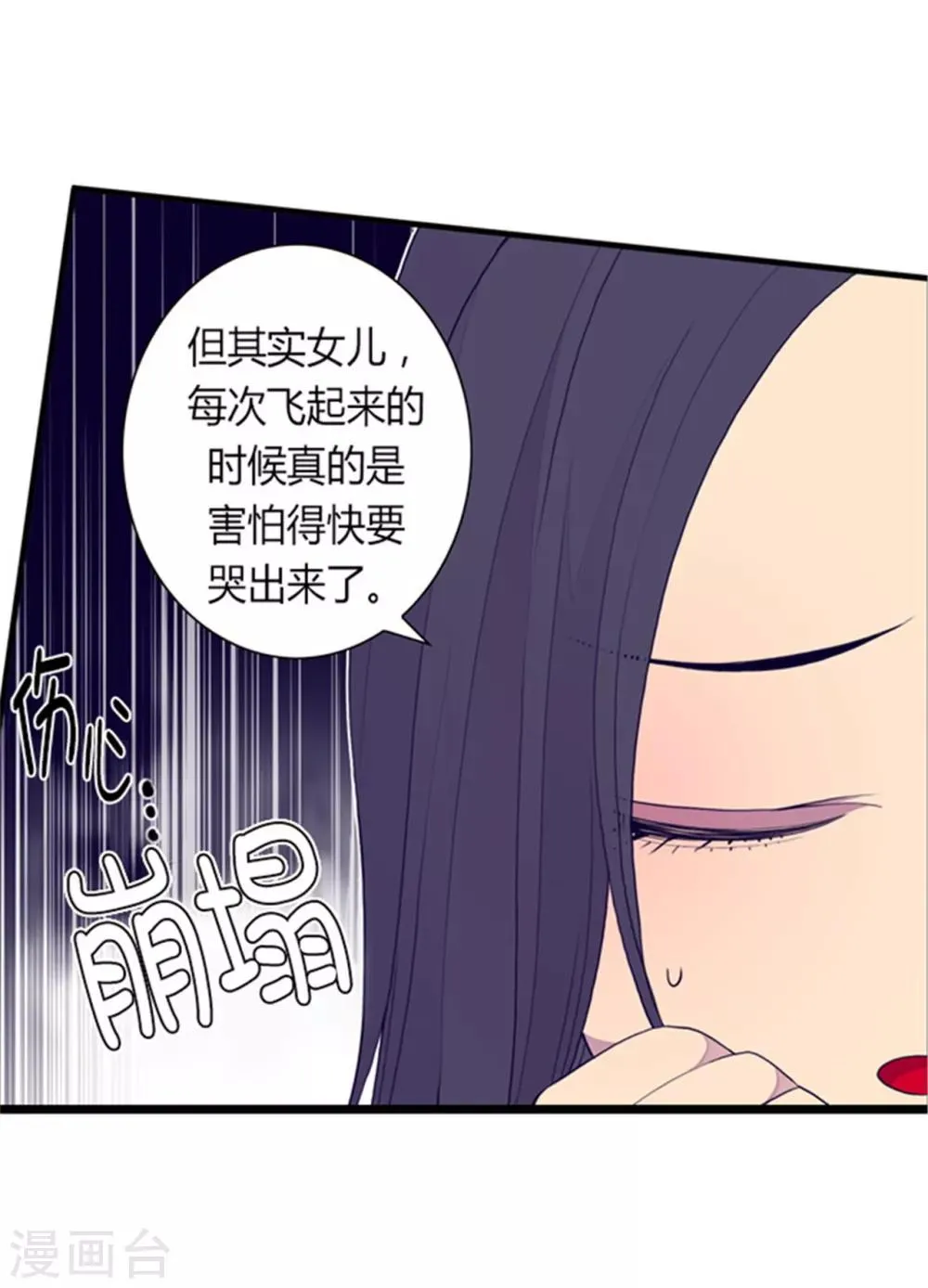 第88话 奇怪的要求 第12页