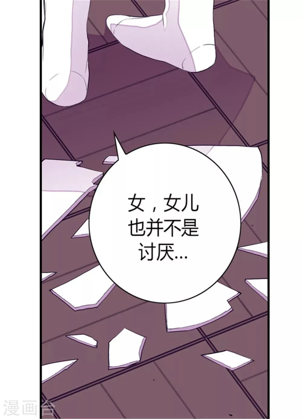 第88话 奇怪的要求 第15页