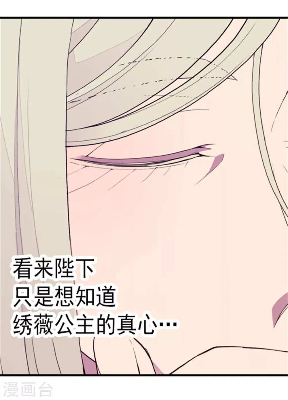 第88话 奇怪的要求 第18页