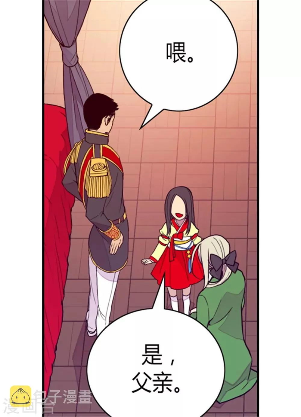 第88话 奇怪的要求 第21页