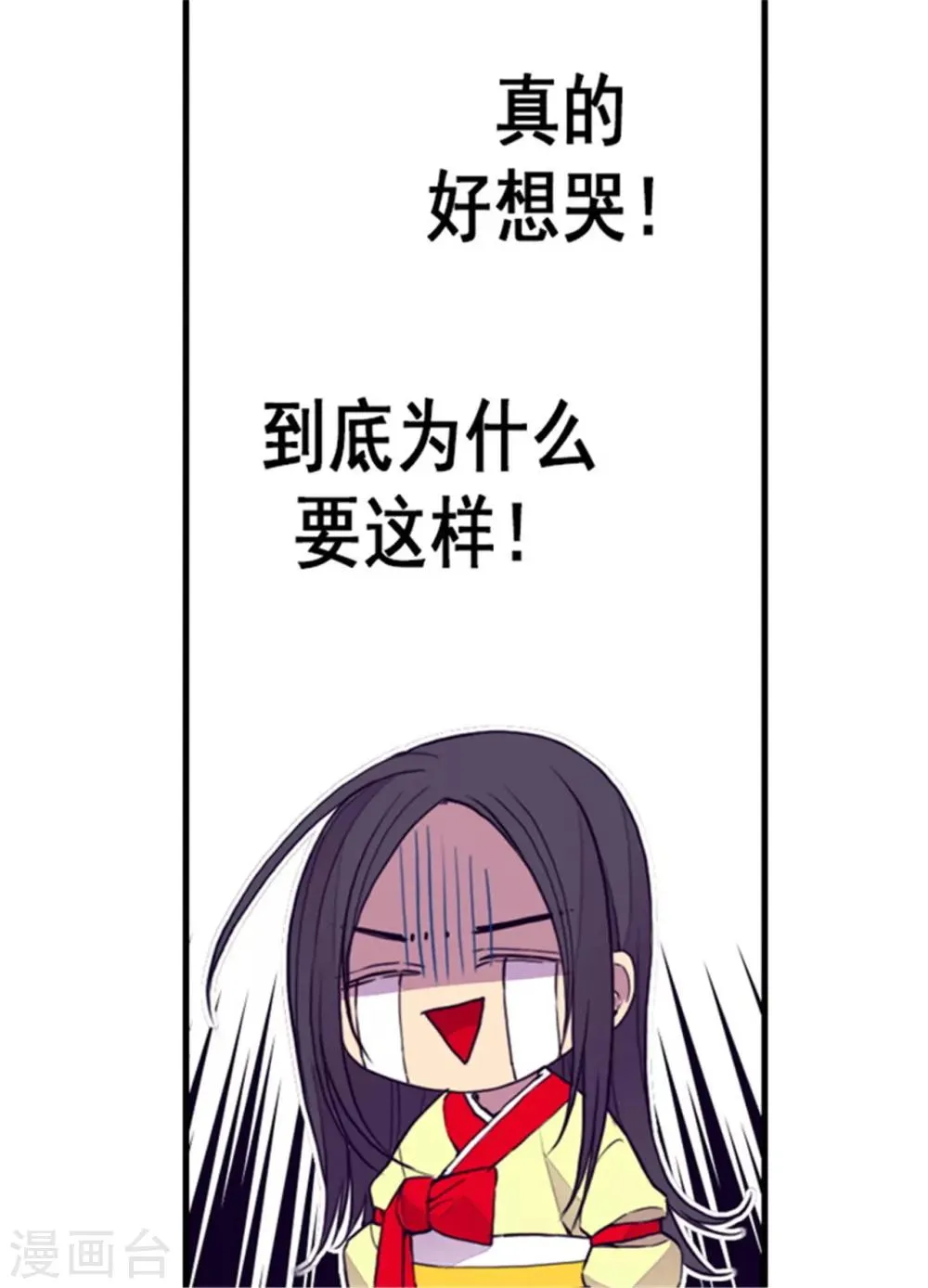 第88话 奇怪的要求 第23页