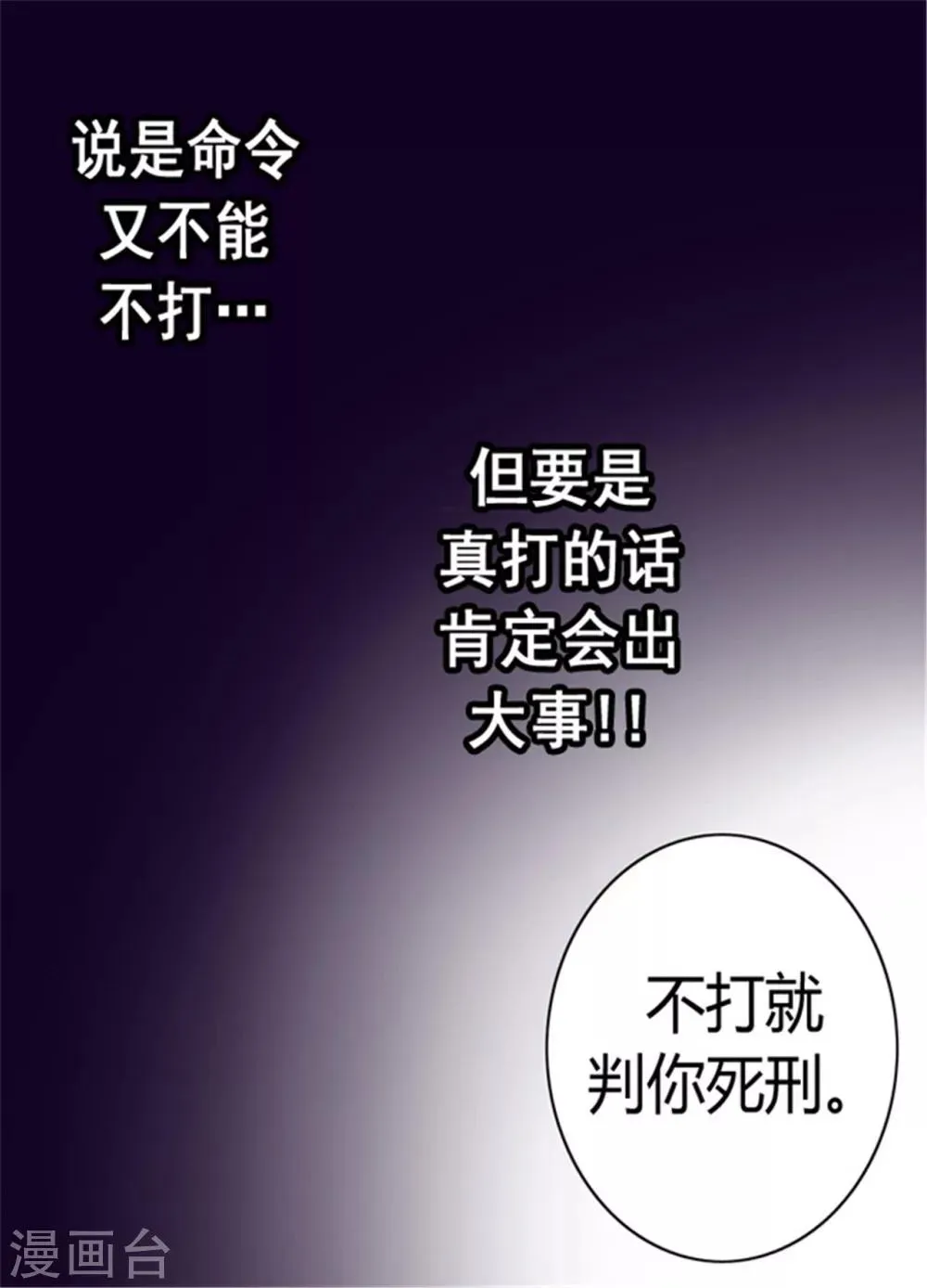 第88话 奇怪的要求 第24页