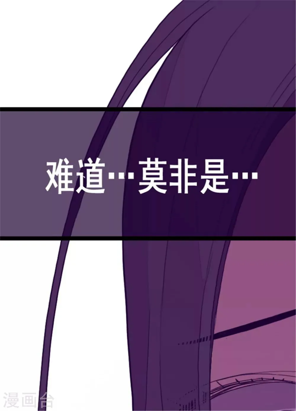 第88话 奇怪的要求 第26页