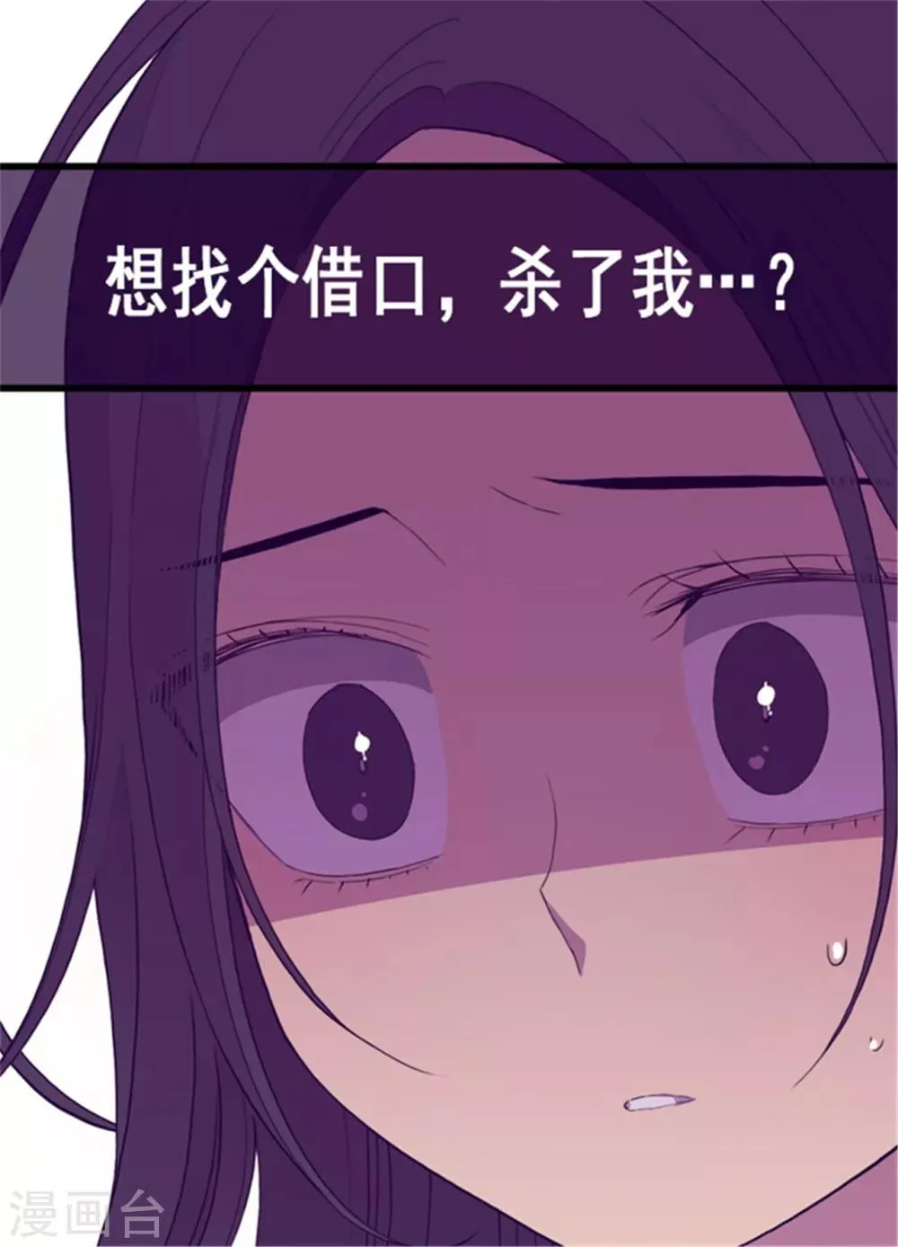 第88话 奇怪的要求 第27页