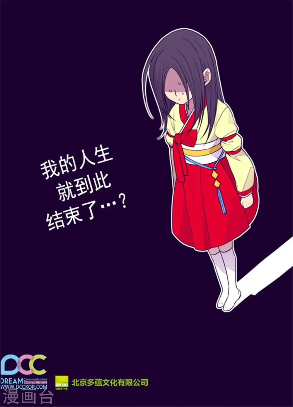 第88话 奇怪的要求 第28页