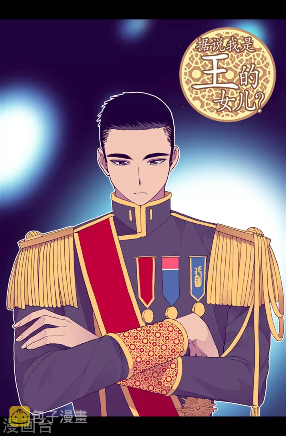第89话 能力初见雏形 第1页