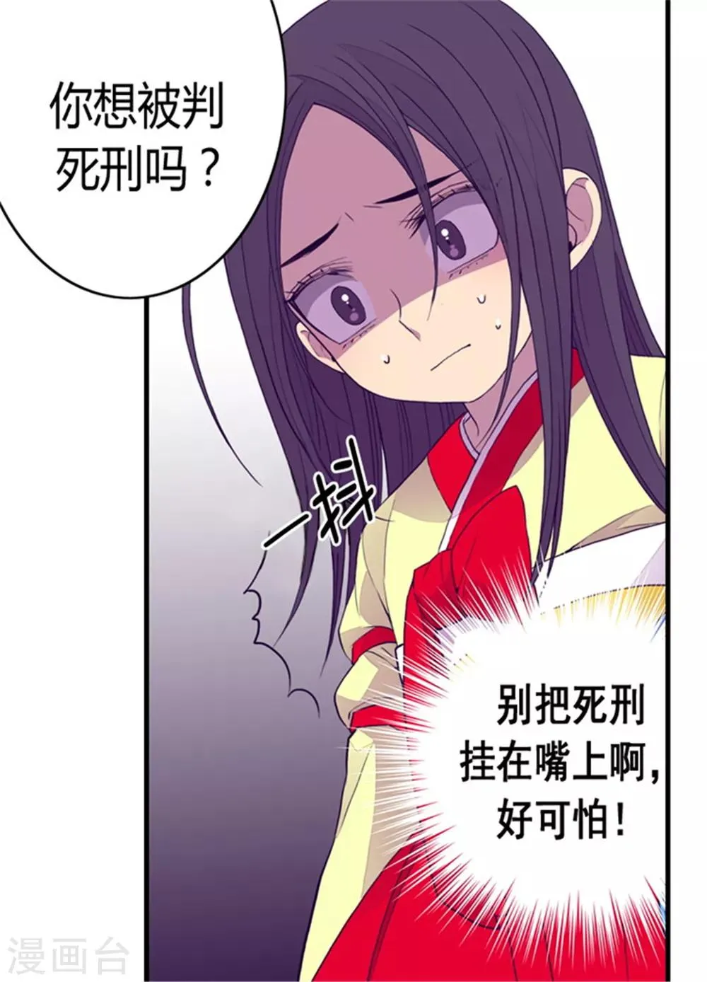 第89话 能力初见雏形 第2页