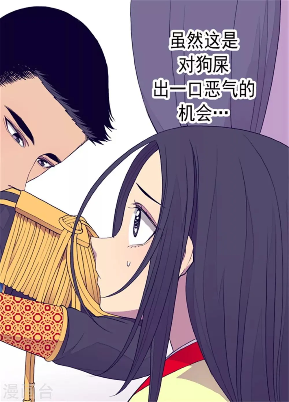 第89话 能力初见雏形 第4页