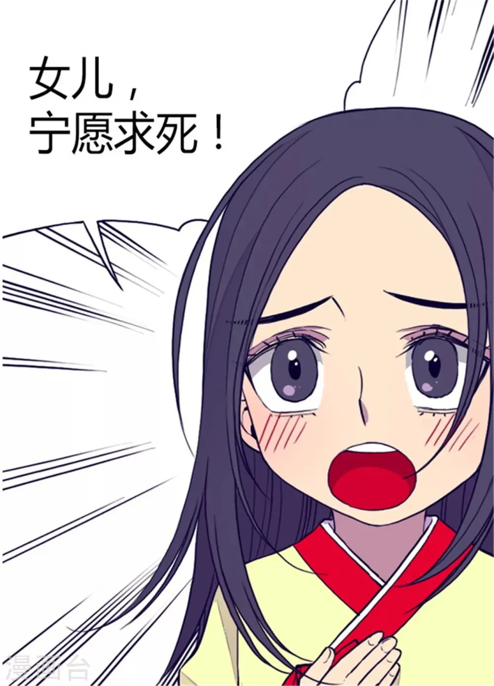 第89话 能力初见雏形 第6页