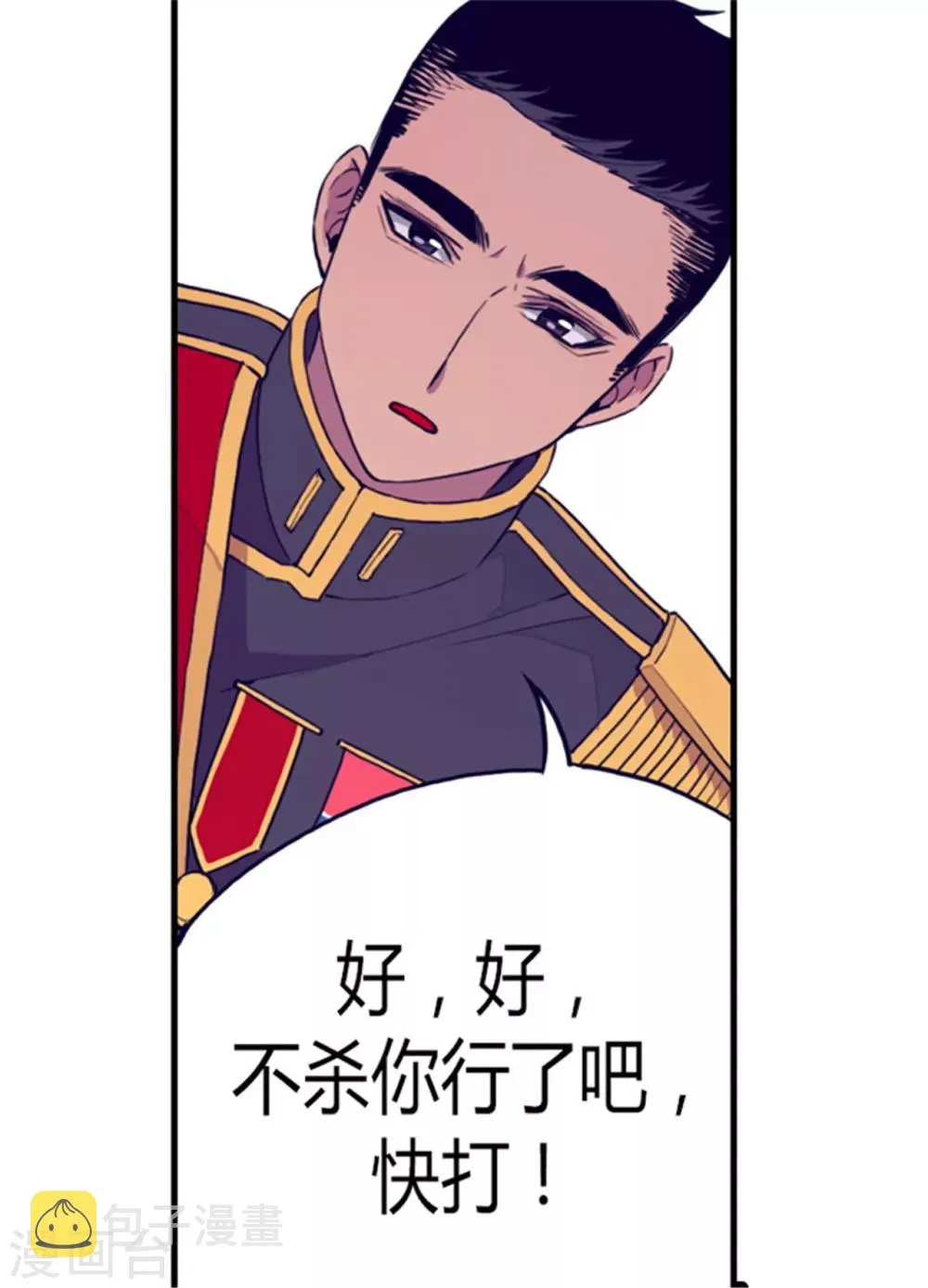 第89话 能力初见雏形 第7页