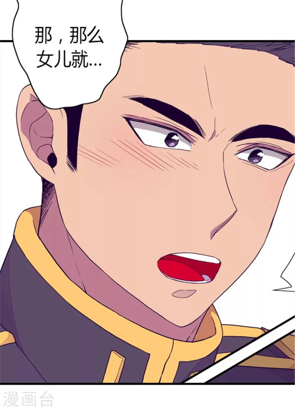 第89话 能力初见雏形 第10页