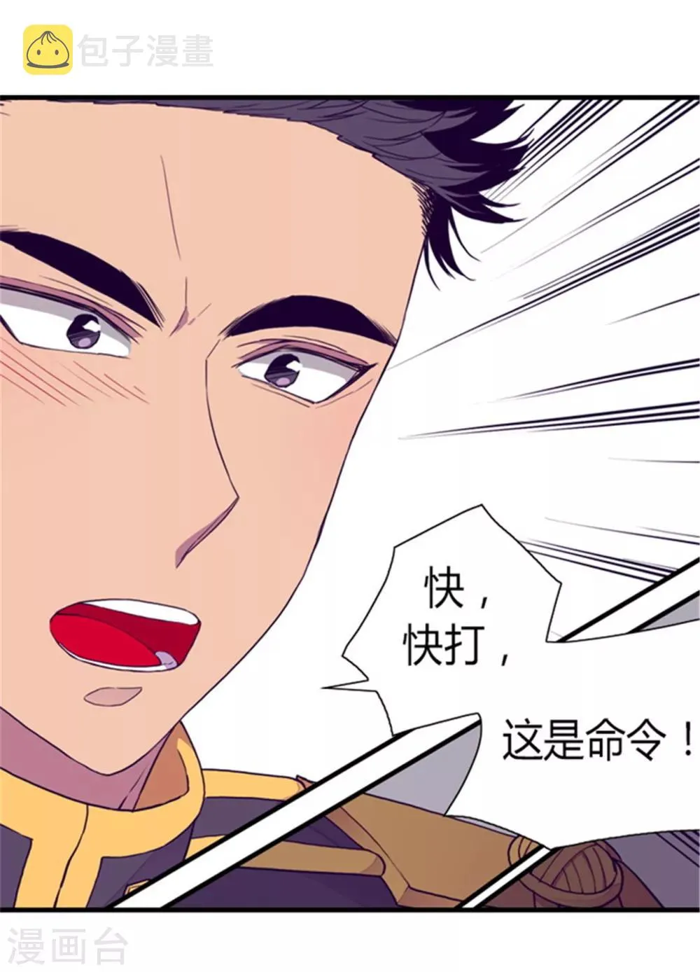 第89话 能力初见雏形 第11页