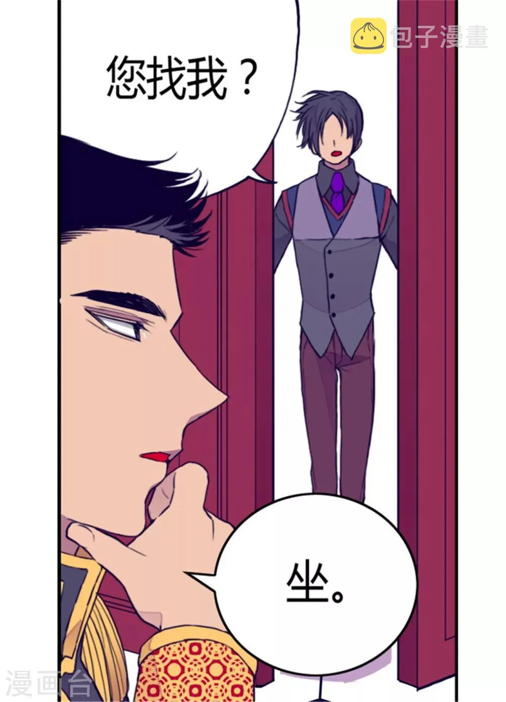 第89话 能力初见雏形 第15页